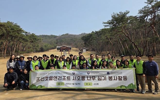 조선호텔앤리조트가 임직원들과 진행한 식목일 기념 서오릉 나무 심기 봉사활동. [사진=조선호텔앤리조트]