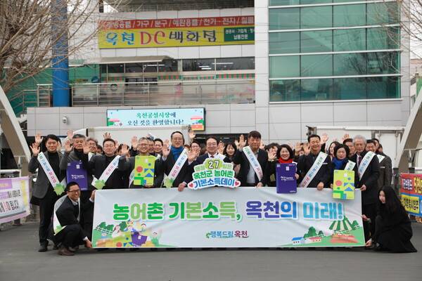 황규철 옥천 군수가 지난 2얼 27일 옥천공설시장 앞에서 농어촌기본소득 1회차 지원금 68억원을 군민들에게 지급한뒤 관계자들과 기념사진을 찍고 있다. 사진: 옥천군청 제공&nbsp;&nbsp;
