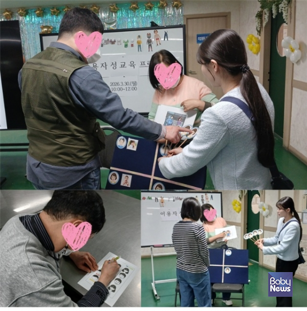 성인지 기반 성교육 등의 진행 모습. ⓒ경기도지적장애인자립지원센터