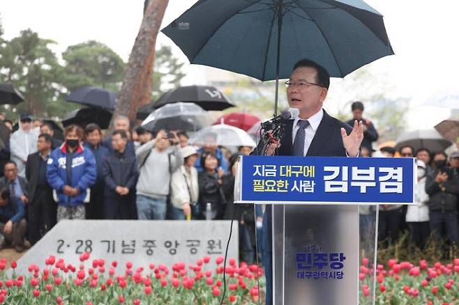 김부겸, 대구시장 출마 선언(사진 = 연합뉴스)