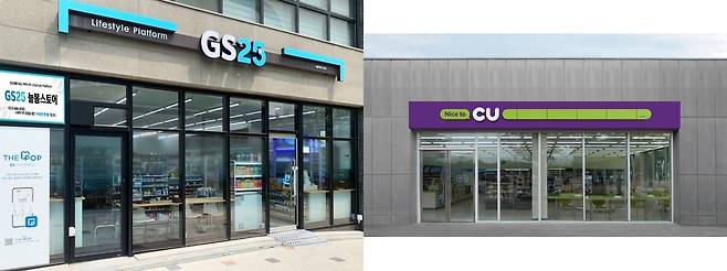 GS25 점포, CU 점포 전경(각 사 제공)