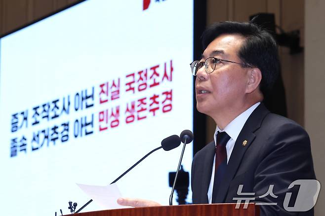 송언석 국민의힘 원내대표가 2일 서울 여의도 국회에서 열린 의원총회에서 발언하고 있다. 2026.4.2 ⓒ 뉴스1 신웅수 기자