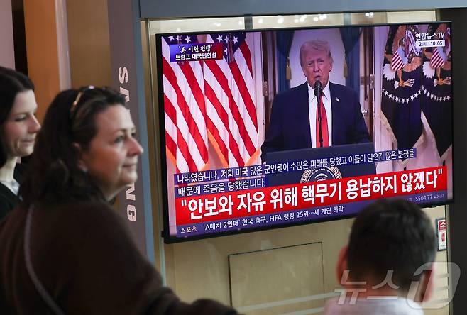 2일 오전 서울역 대합실 TV에서 트럼프 미국 대통령의 이란 전쟁 상황 관련 대국민 연설이 방송되고 있다. 2026.4.2 ⓒ 뉴스1 이종수 인턴기자