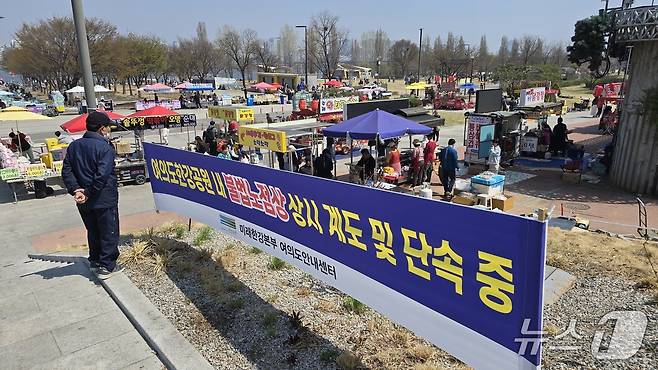 2일 서울 영등포구 여의도 한강공원에 불법 노점상을 단속한다는 내용의 서울시 현수막이 걸렸다./뉴스1 ⓒNews1 윤주영 기자