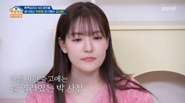 KBS 2TV '옥탑방의 문제아들' 캡처