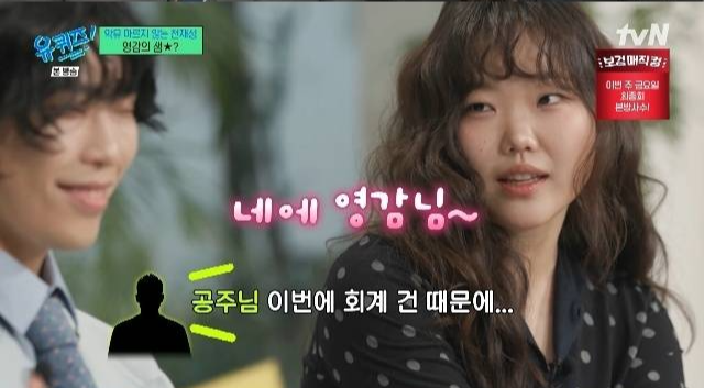 사진|유퀴즈 캡처