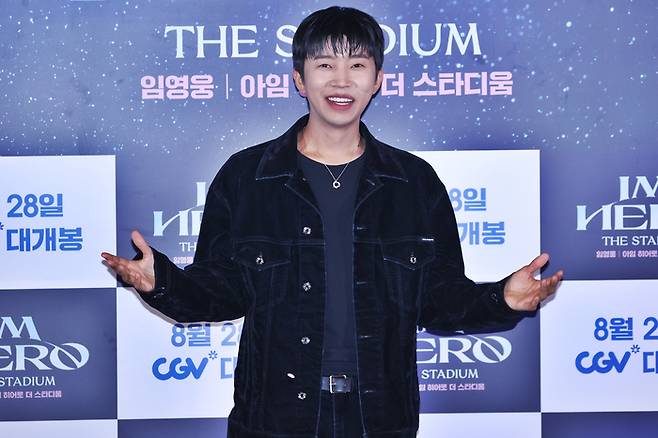 환하게 웃는 임영웅     (서울=연합뉴스) 진연수 기자 = 가수 임영웅이 22일 오후 서울 용산구 CGV용산아이파크몰에서 열린 영화 ‘임영웅 | 아임 히어로 더 스타디움’ 언론시사회 및 무대인사에서 포즈를 취하고 있다. 2024.8.22     jin90@yna.co.kr (끝)   <저작권자(c) 연합뉴스, 무단 전재-재배포, AI 학습 및 활용 금지>