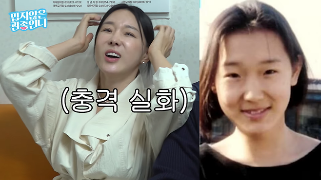 이지혜. 유튜브 채널 ‘밉지않은 관종언니’