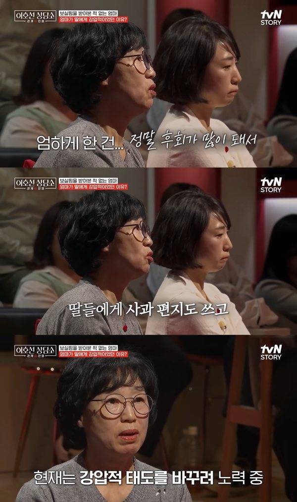 ⓒ'이호선 상담소' 방송 캡처