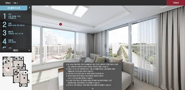 이촌 르엘, 아크로 드 서초 등 분양을 앞두고 사이버 견본주택만 운영하는 사례가 늘어나고 있다. 사진은 이촌 르엘 사이버 견본주택. /롯데건설