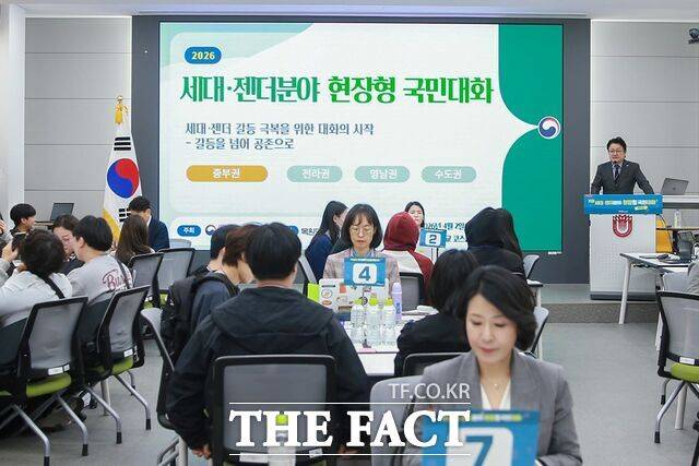 2일 오후 목원대학교에서 '세대·젠더분야 권역별 현장형 국민대화'가 열리고 있다. /목원대