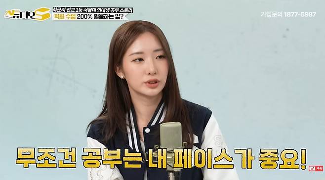 서울대 의대생 이주안 씨가 ‘스튜디오S’ 영상에서 6개 의대 합격 비결과 공부 습관을 설명하고 있다./ 유튜브 갈무리