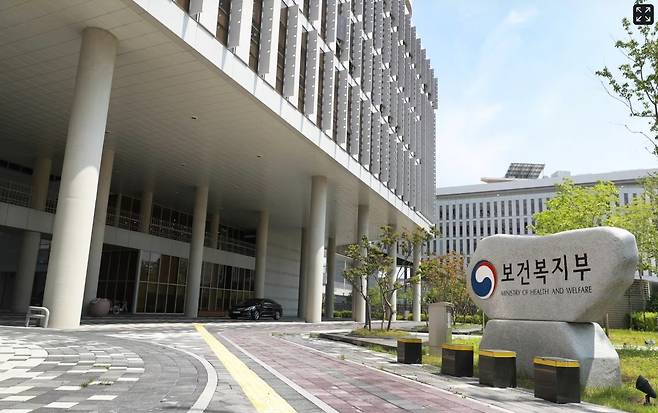보건복지부 전경. 보건복지부 제공