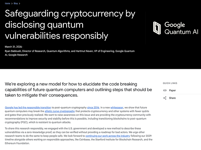 양자 취약점을 책임감 있게 공개함으로써 암호화폐를 보호해야 한다는 내용의 게시물. 양자 취약점이란 양자 컴퓨터의 연산 능력으로 기존 암호 체계가 뚫릴 수 있는 약점을 말한다. /사진=구글 양자 인공지능 조직(Google Quantum AI) 블로그