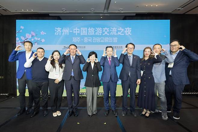 김애숙 제주도 정무부지사와 강동훈 제주도관광협회장, 고승철 제주관광공사 사장 등 한중 관광업계 관계자들이 3월 30일 열린 ‘제주-중국 관광교류의 밤’ 행사장에서 기념촬영을 하고 있다. 이번 행사는 중국 관광시장과의 실무 협력체계를 다지고 제주 관광의 질적 전환을 모색하는 자리로 마련됐다. /사진=제주특별자치도 제공