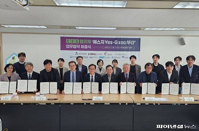 2일 오전 11시 부산글로벌도시재단 본관 교류실에서 ESG 경영 협의체 ‘Yes-G(예스 지) 부산’ 발족식이 열려 10개 참여기관 대표자 및 관계자들이 함께 기념촬영하고 있다. 사진=변옥환 기자