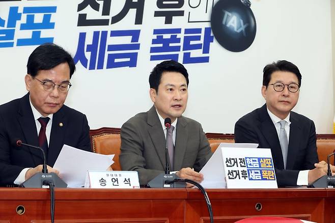 장동혁 국민의힘 대표가 2일 여의도 국회에서 열린 최고위원회의에서 발언을 하고 있다. 사진=박범준 기자