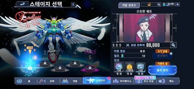 건담 윙 엔들리스 왈츠 등 신규 스테이지가 추가됐다
