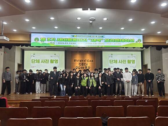 전주비전대학교의 새마을동아리 새싹 발대식 단체사진  [사진=전주비전대학교 ]