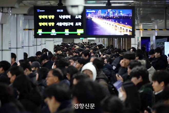 지난 1월 14일 서울 동작구 지하철 2호선 사당역이 출근길 시민들로 붐비고 있다. 권도현 기자
