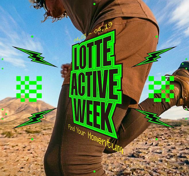 롯데백화점 제공