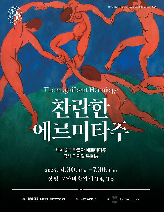 Poster for "The Magnificent Hermitage" (Art Works)