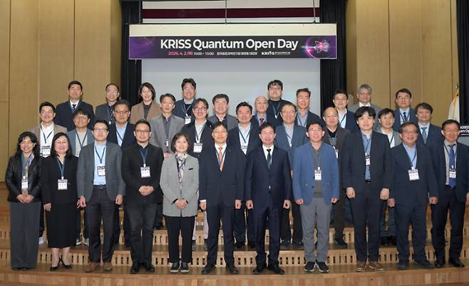 2일 KRISS 대강당에서 열린 ‘KRISS 퀀텀 오픈 데이(Quantum Open Day)’ 주요 참석자. KRISS