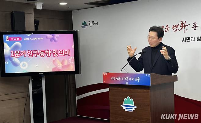 원강수 강원 원주시장이 2일 오후 시청 브리핑룸에서 시정 현안을 브리핑하고 있다. 윤수용