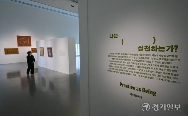 민중미술작가인 김정헌 작가의 작품을 감상할 수 있는 5섹션 "나는 ( ) 실천하는가" 전경. 윤원규기자