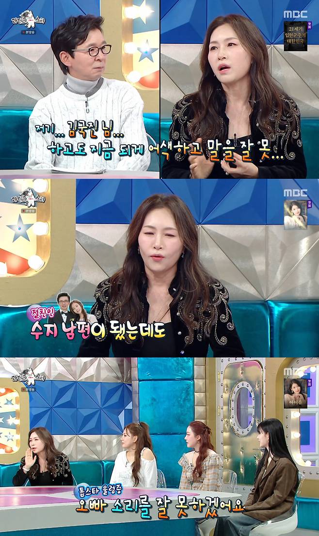 가수 조갑경(59)이 아들의 외도 논란에도 편집 없이 예능 프로그램에 등장했다. /사진=MBC '라디오스타' 방송 화면