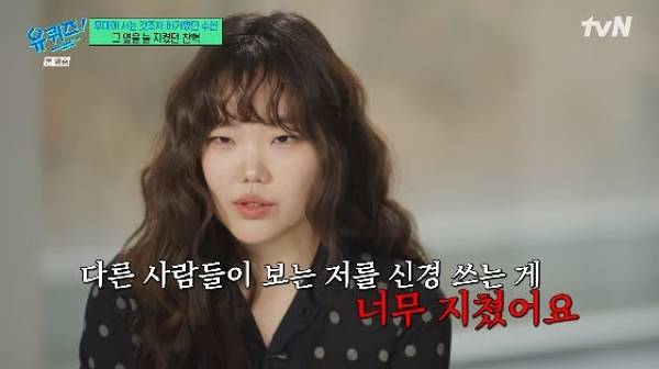 악뮤(AKMU) 멤버 이수현이 슬럼프에 빠졌던 과거를 회상하며 이찬혁에게 고마움을 전했다. 사진은 악뮤(AKMU) 이수현 모습. /사진= tvN '유퀴즈 온 더 블럭'