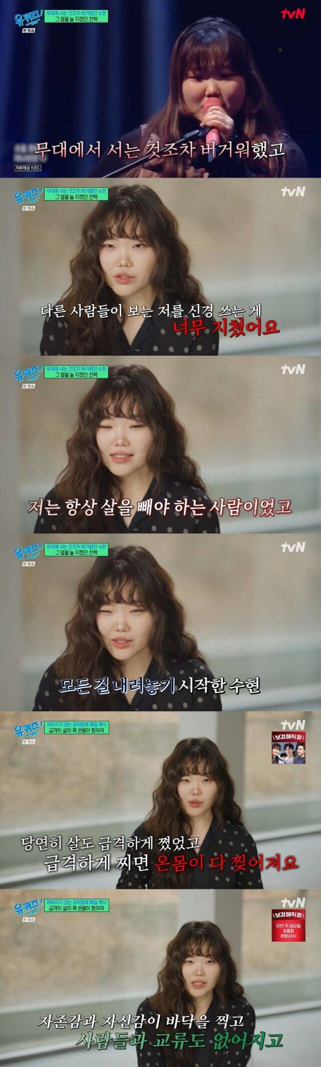 / tvN '유 퀴즈 온 더 블럭'