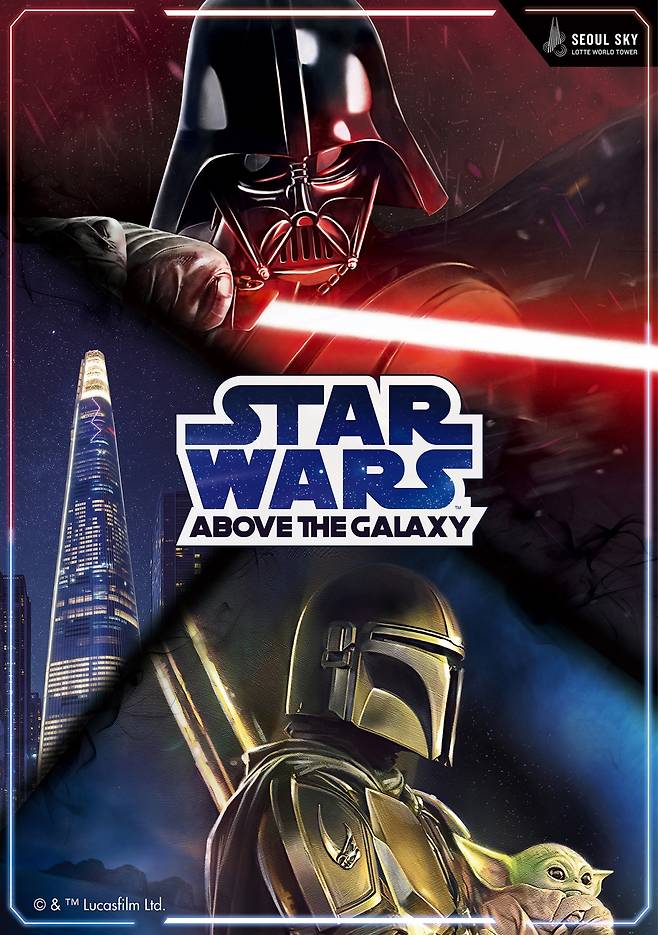 서울스카이, 디즈니코리아와 ‘스타워즈’ 테마 공간 협업