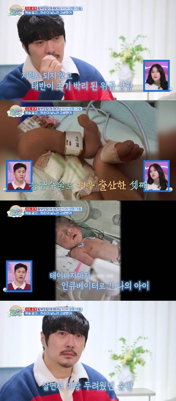 KBS 2TV ‘슈퍼맨이 돌아왔다’