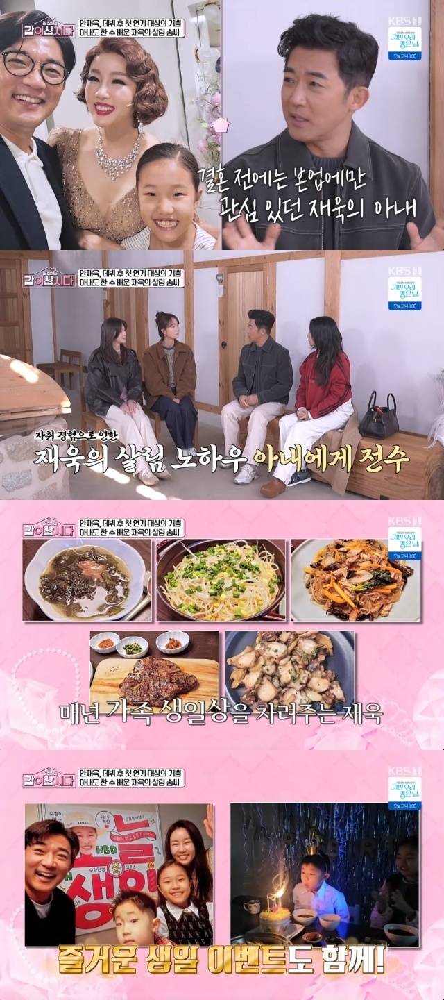 KBS 1TV ‘황신혜의 같이 삽시다’ 캡처