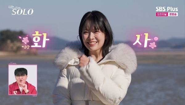 ENA, SBS Plus ‘나는 SOLO’