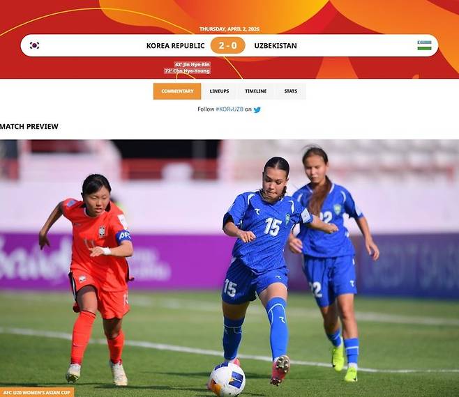 [서울=뉴시스] 한국 여자 20세 이하(U-20) 축구대표팀, 우즈베키스탄과의 2026 아시아축구연맹(AFC) U-20 여자 아시안컵 조별리그 B조 1차전에서 2-0 승리. (사진=AFC 홈페이지 캡처) *재판매 및 DB 금지