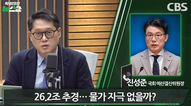 박성태의 뉴스쇼 유튜브 영상 캡처