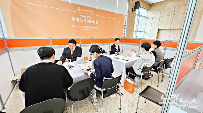 한화오션 특수선사업부 채용 상담. 최호영 기자