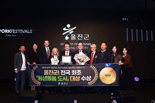 울진군이 평생돌봄도시 대상을 수상했다. 울진군 제공