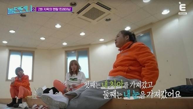 이영현이 출산 이후 잇몸 변화와 시력 저하를 겪었다고 밝혔다. E채널·채널S ‘놀던언니2’ 방송 화면 캡처