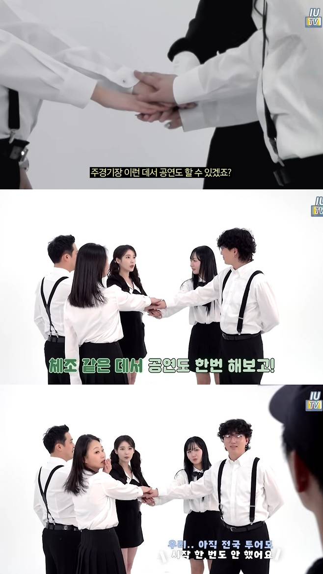 "나 언젠가 주경기장에서 공연할 수 있겠지?". 유튜브 '이지금 [IU Official]' 영상 캡처