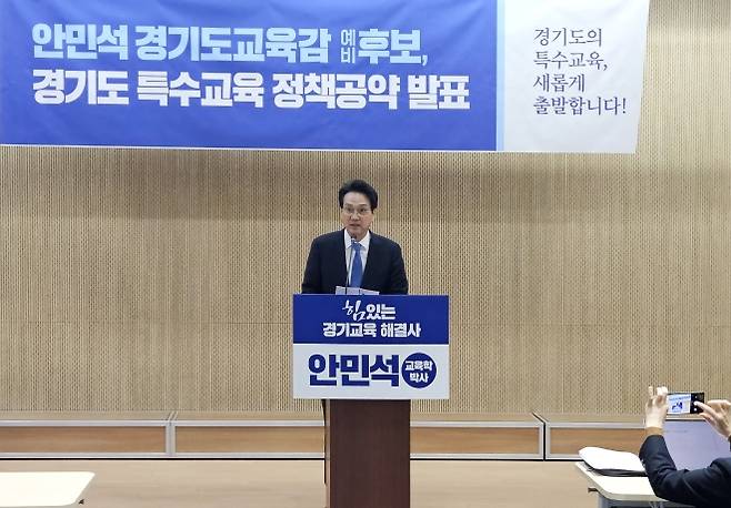 안민석 경기도교육감 예비후보가 특수교육 정책과 교육기본권 보장 방안을 설명하고 있다. (‘안심캠프’ 제공)