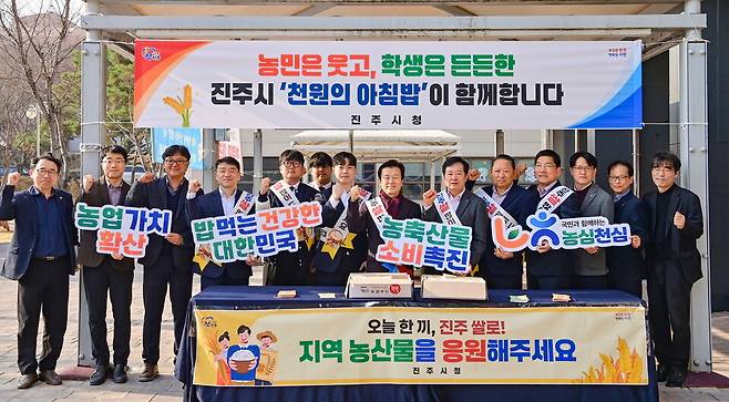 '천원의 아침밥' 캠페인 모습 ⓒ진주시 제공