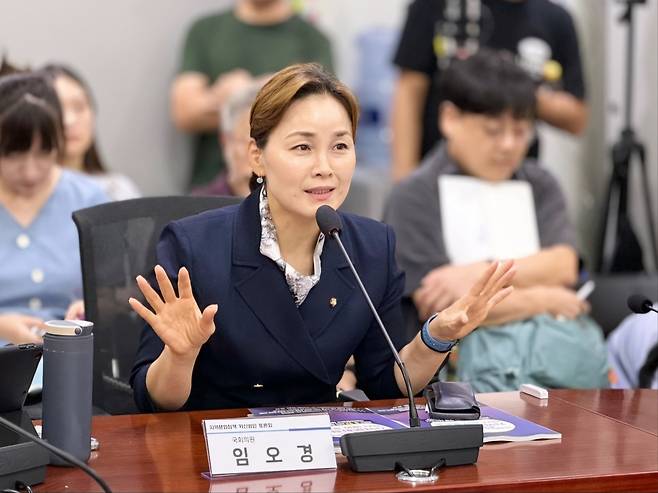 더불어민주당 임오경 국회의원