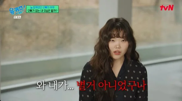 tvN 예능 ‘유퀴즈’ 방송 화면.