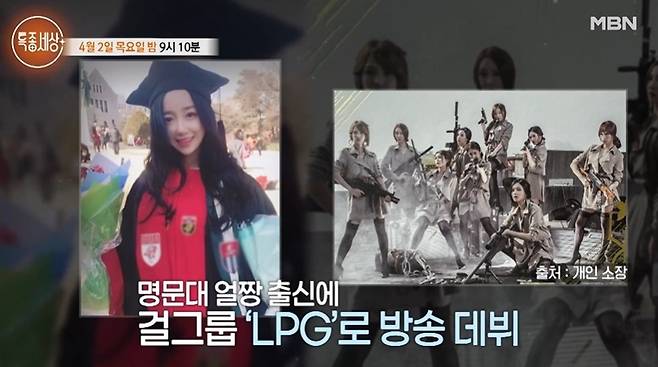 ▲ 박서휘. 제공ㅣMBN