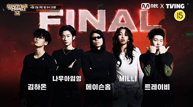 ▲ '쇼미더머니12' 톱5. 제공| Mnet