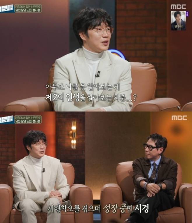 '질문들' 방송 화면.