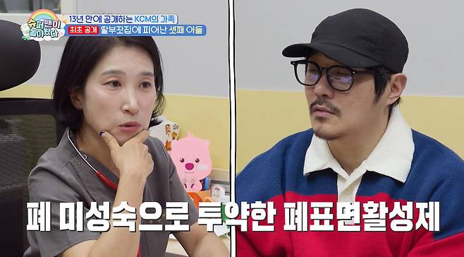 사진= KBS 2TV '슈퍼맨이 돌아왔다'